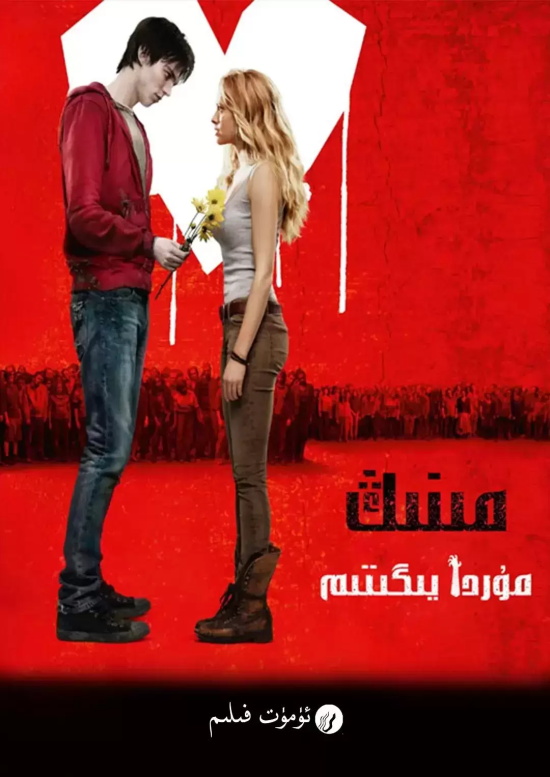 高评分的丧尸电影有哪些（九部高分丧尸喜剧电影推荐）