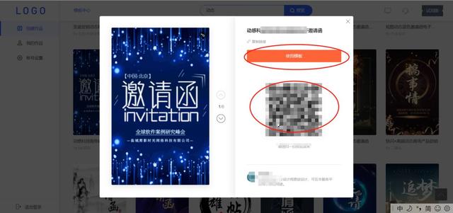 网页h5制作（教你制作精美动态图文H5页面）(6)