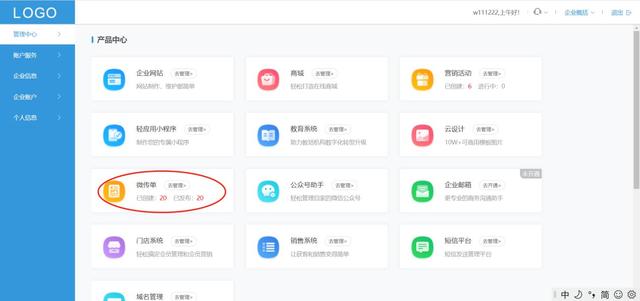网页h5制作（教你制作精美动态图文H5页面）(3)
