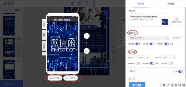 网页h5制作（教你制作精美动态图文H5页面）(8)