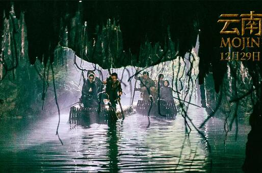 电影云南虫谷什么时候上映 带你揭开神秘古滇国的面纱