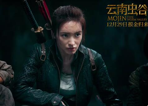 电影云南虫谷什么时候上映 带你揭开神秘古滇国的面纱