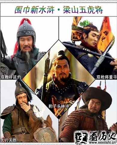 五虎将剧照