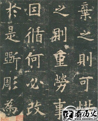 欧阳询九成宫作品